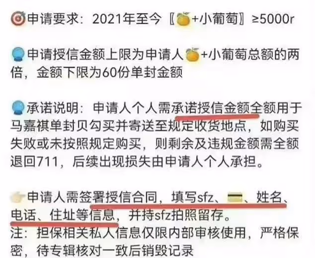 陳飛宇為馬嘉祺「擋刀」！後援會之間惡性競爭，「割韭菜」是事實