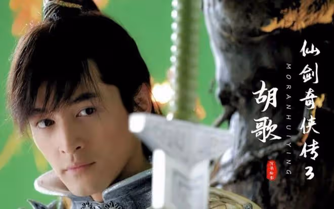 胡歌：那些殺不死你的，必將讓你更強大