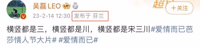 曝95後頂流小花戀情,多個細節點直指趙露思吳磊,消息真假難辨
