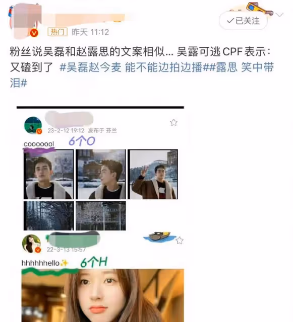 曝95後頂流小花戀情,多個細節點直指趙露思吳磊,消息真假難辨