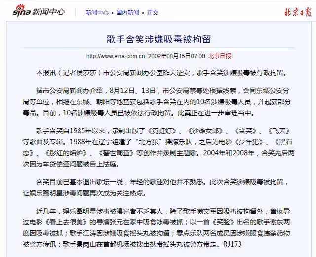 韓朴俊(含笑)一失足成千古恨,為劣跡藝人「零容忍」叫好!