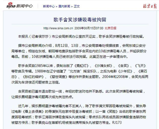 韓朴俊(含笑)一失足成千古恨,為劣跡藝人「零容忍」叫好!