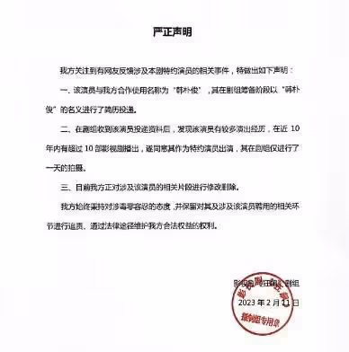韓朴俊(含笑)一失足成千古恨,為劣跡藝人「零容忍」叫好!