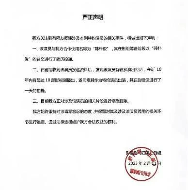韓朴俊(含笑)一失足成千古恨,為劣跡藝人「零容忍」叫好!