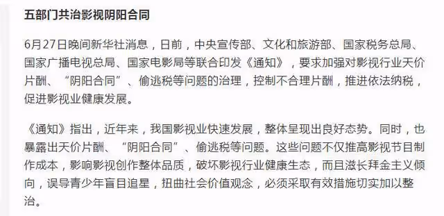 韓朴俊(含笑)一失足成千古恨,為劣跡藝人「零容忍」叫好!