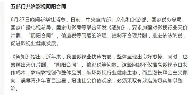 韓朴俊(含笑)一失足成千古恨,為劣跡藝人「零容忍」叫好!