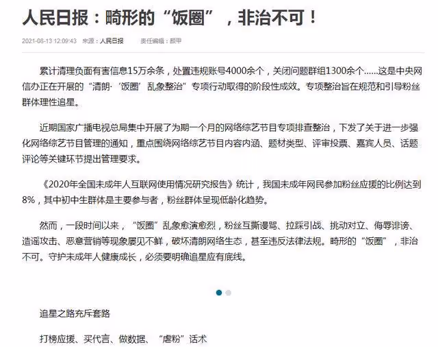 韓朴俊(含笑)一失足成千古恨,為劣跡藝人「零容忍」叫好!