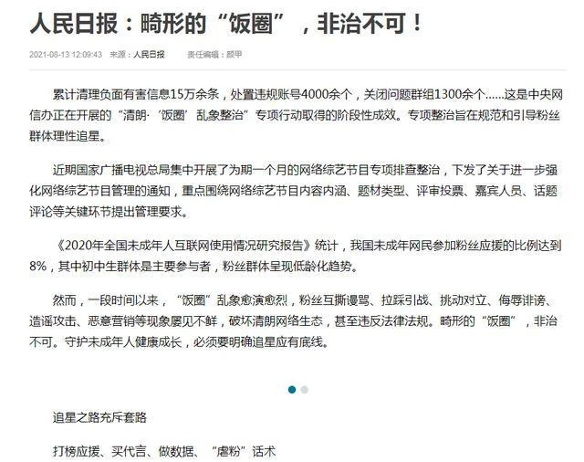 韓朴俊(含笑)一失足成千古恨,為劣跡藝人「零容忍」叫好!