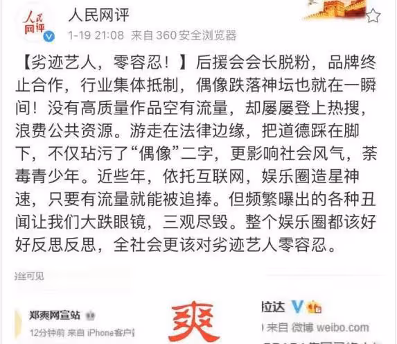 韓朴俊(含笑)一失足成千古恨,為劣跡藝人「零容忍」叫好!