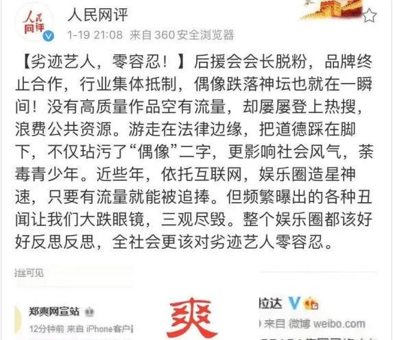 韓朴俊(含笑)一失足成千古恨,為劣跡藝人「零容忍」叫好!