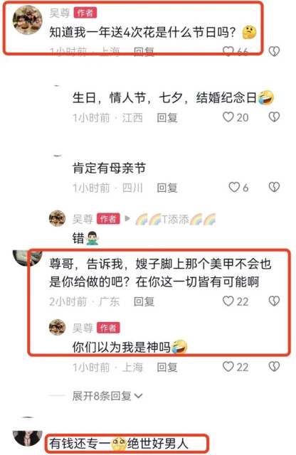 吳尊情人節帶老婆騎單車,親手為妻子做足底按摩,直呼這樣很浪漫