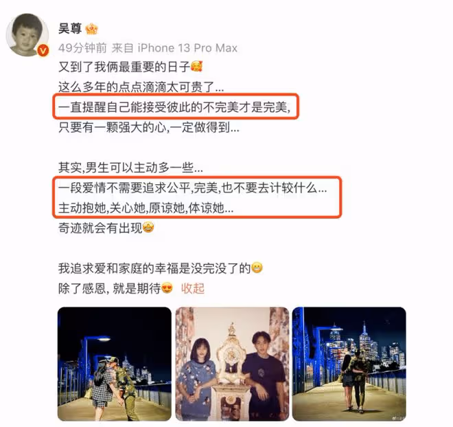 吳尊情人節帶老婆騎單車,親手為妻子做足底按摩,直呼這樣很浪漫