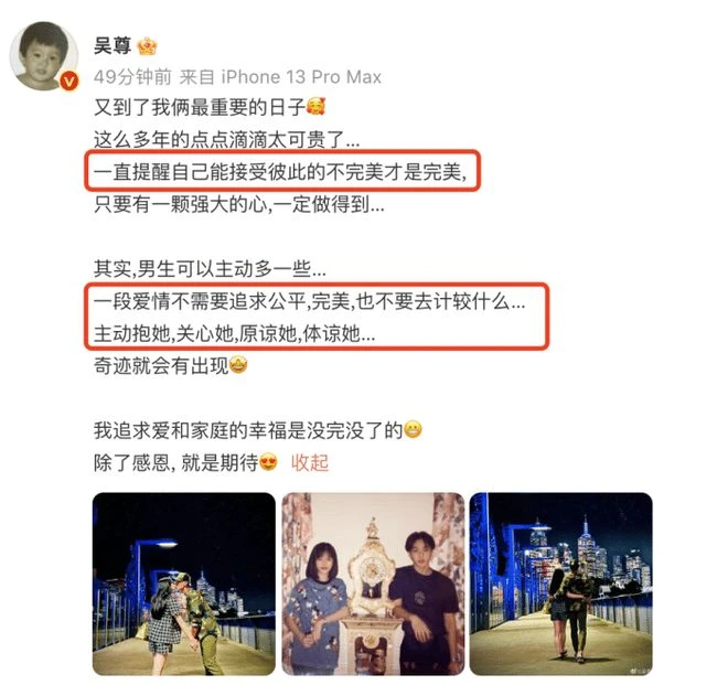 吳尊情人節帶老婆騎單車,親手為妻子做足底按摩,直呼這樣很浪漫