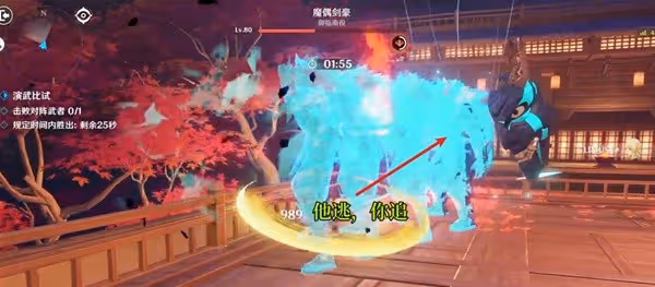 《原神》3.4版演武傳心活動第六天通關攻略