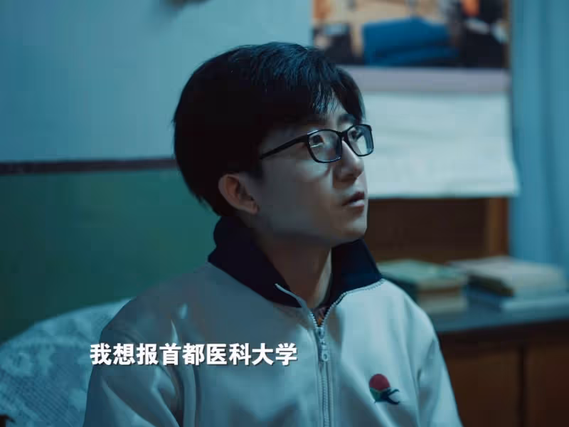 《我們的日子》:王明中的一個決定,改變了2個人的命運