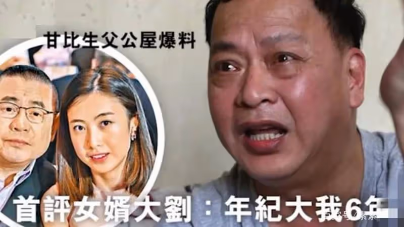 甘比:對親生父親不聞不問,他至今住在貧民窟老無所依很是可憐
