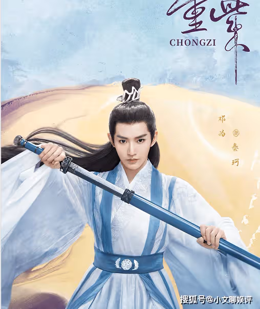《重紫》秦珂喜歡重紫嗎?秦珂結局是什麼?