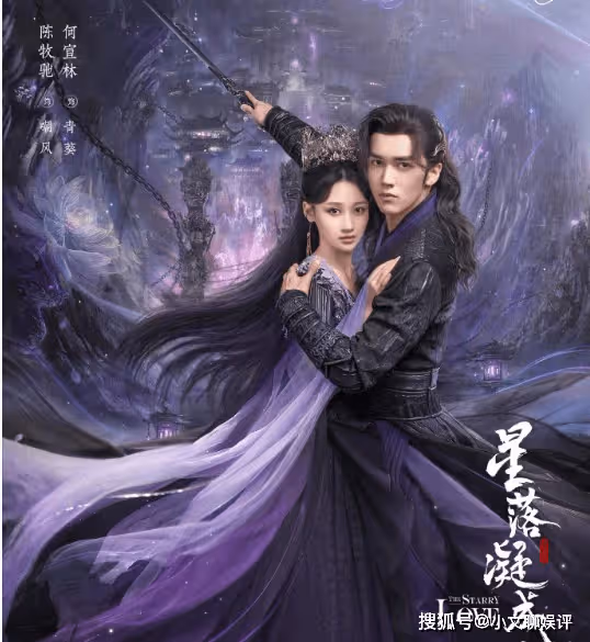 《星落凝成糖》兩對cp結局是什麼?玄商君和夜曇是先婚後愛嗎