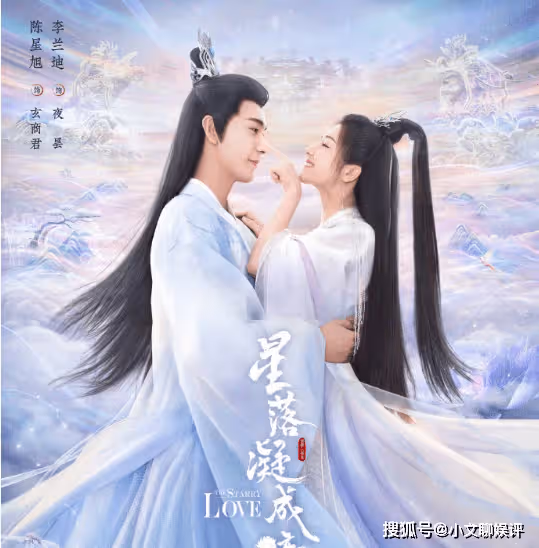 《星落凝成糖》兩對cp結局是什麼?玄商君和夜曇是先婚後愛嗎