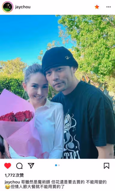 明星情人節花樣多:鄧超送蔬菜花,黃子韜徐藝洋被吐槽是團建