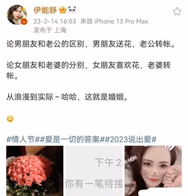 明星情人節花樣多：鄧超送蔬菜花，黃子韜徐藝洋被吐槽是團建