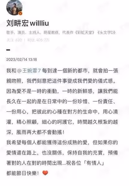 明星情人節花樣多:鄧超送蔬菜花,黃子韜徐藝洋被吐槽是團建