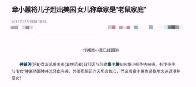 鍾鎮濤兒子情人節送花給章小蕙,破母子不和傳聞,還與女友秀恩愛