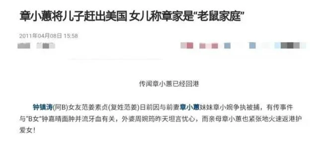 鍾鎮濤兒子情人節送花給章小蕙,破母子不和傳聞,還與女友秀恩愛