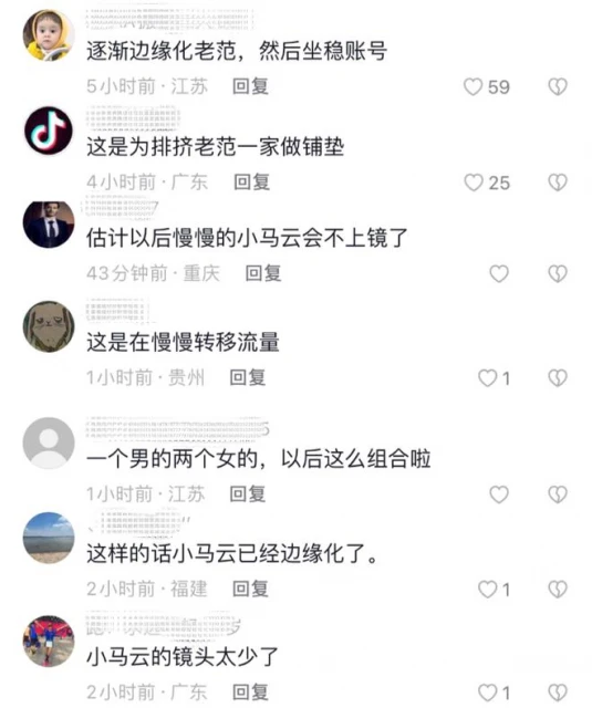 小馬雲范小勤出鏡錄段子,看美女一臉傻笑,范叔未出鏡或又鬧罷工