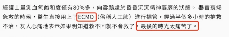 72歲資深演員向雲鵬驟逝,插管急救遭受痛苦,好友透露其生前遺願