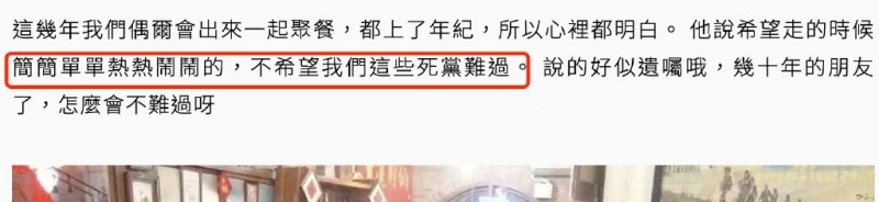 72歲資深演員向雲鵬驟逝,插管急救遭受痛苦,好友透露其生前遺願