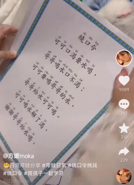 郭富城情人節收女兒賀卡，C寶手寫中文表白爸媽，老父親激動炫耀