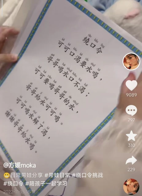 郭富城情人節收女兒賀卡,C寶手寫中文表白爸媽,老父親激動炫耀