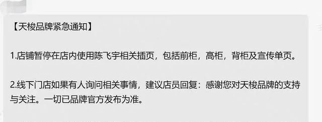 陳飛宇完了?言之尚早,代言沒掉,資源在手,網友辣評:有爹真好!