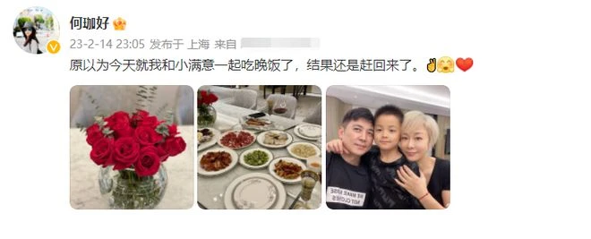 保劍鋒一家豪宅吃大餐慶情人節!大6歲妻子氣質好,兒子帥氣像爸