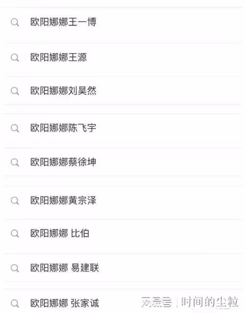 頂級茶藝師歐陽娜娜生撲男演員,叫陳偉霆爸爸更是讓人大跌眼鏡