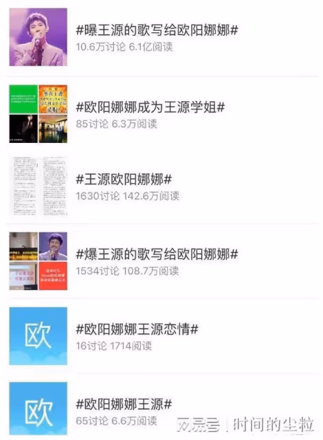 頂級茶藝師歐陽娜娜生撲男演員,叫陳偉霆爸爸更是讓人大跌眼鏡