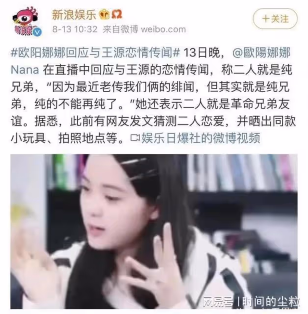 頂級茶藝師歐陽娜娜生撲男演員,叫陳偉霆爸爸更是讓人大跌眼鏡