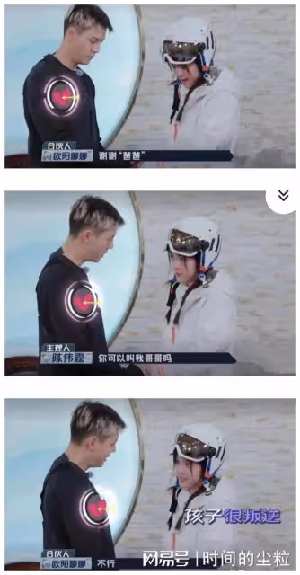 頂級茶藝師歐陽娜娜生撲男演員,叫陳偉霆爸爸更是讓人大跌眼鏡