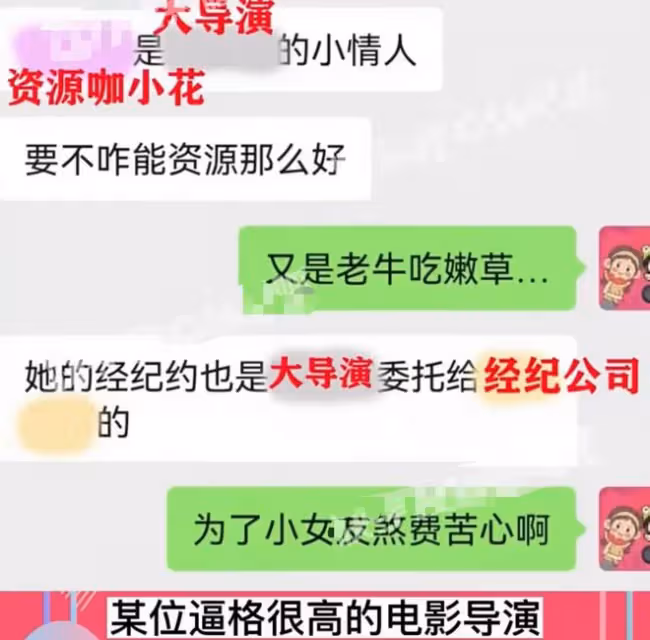 曝大師級導演晚節不保!為當紅小花情人向男流量妥協,張藝謀躺槍