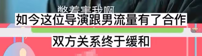 曝大師級導演晚節不保!為當紅小花情人向男流量妥協,張藝謀躺槍