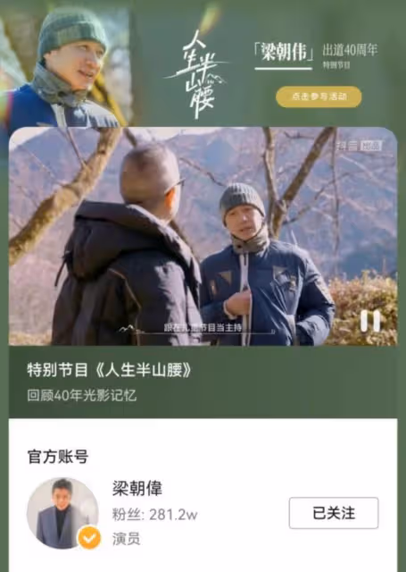 短視頻明星需要的是張大大,不是梁朝偉