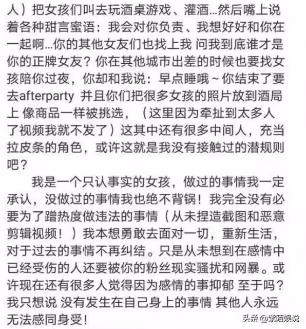 桃色醜聞再出!薪資上億的娛圈,明明靠臉,卻為啥鍾愛「下半身」