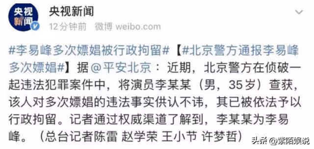 桃色醜聞再出!薪資上億的娛圈,明明靠臉,卻為啥鍾愛「下半身」