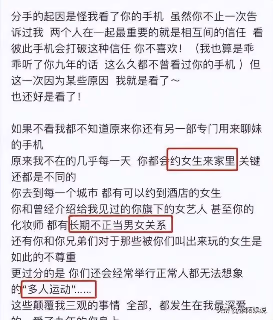 桃色醜聞再出!薪資上億的娛圈,明明靠臉,卻為啥鍾愛「下半身」