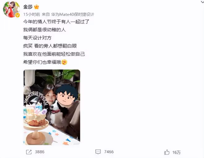 金莎官宣戀情被指一臉孕相,疑男友正面照曝光,圈內無明星送祝福
