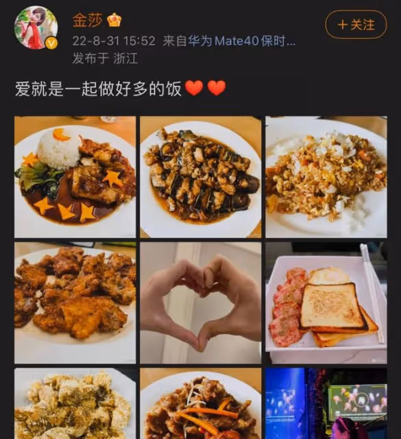 金莎官宣戀情被指一臉孕相,疑男友正面照曝光,圈內無明星送祝福