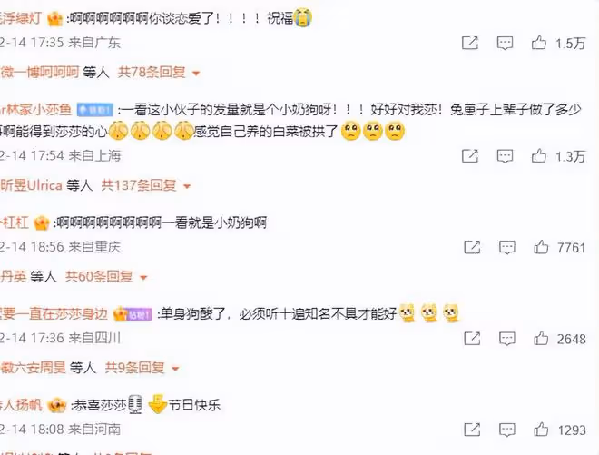 金莎官宣戀情被指一臉孕相,疑男友正面照曝光,圈內無明星送祝福