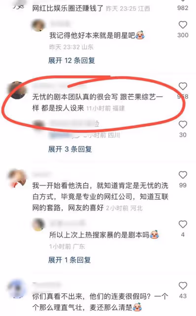 來瓜!曝張大大連麥是劇本,背後的公司老總發圈慶祝,網友:套路