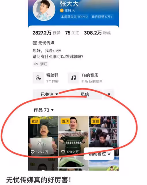 來瓜!曝張大大連麥是劇本,背後的公司老總發圈慶祝,網友:套路